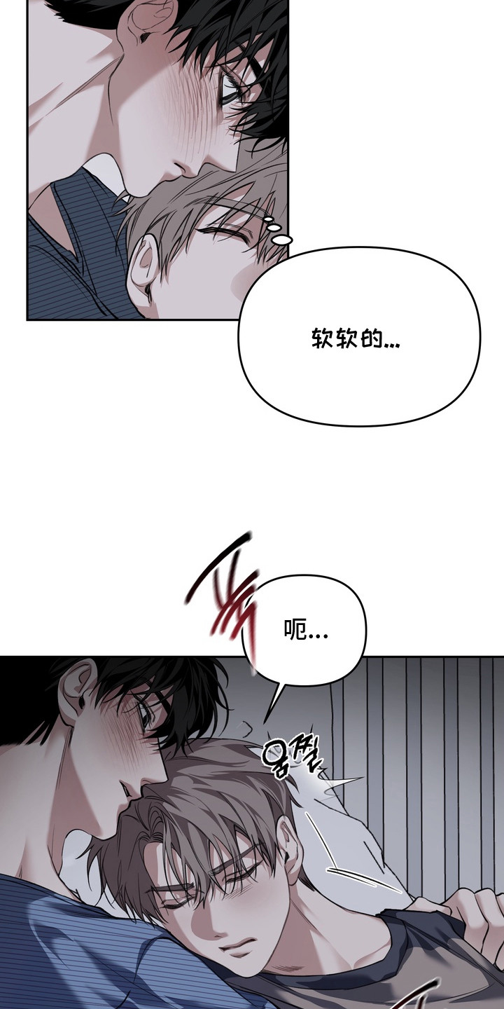 溺爱成枷漫画,第7章：悄悄行动5图