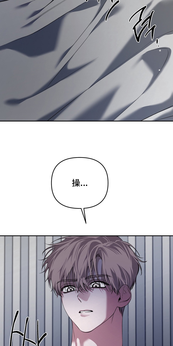 溺爱成枷漫画,第14章：脚链4图