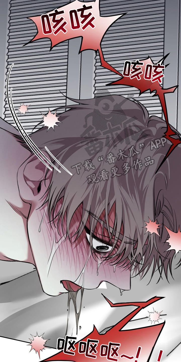 溺爱成枷漫画,第11章：反胃4图