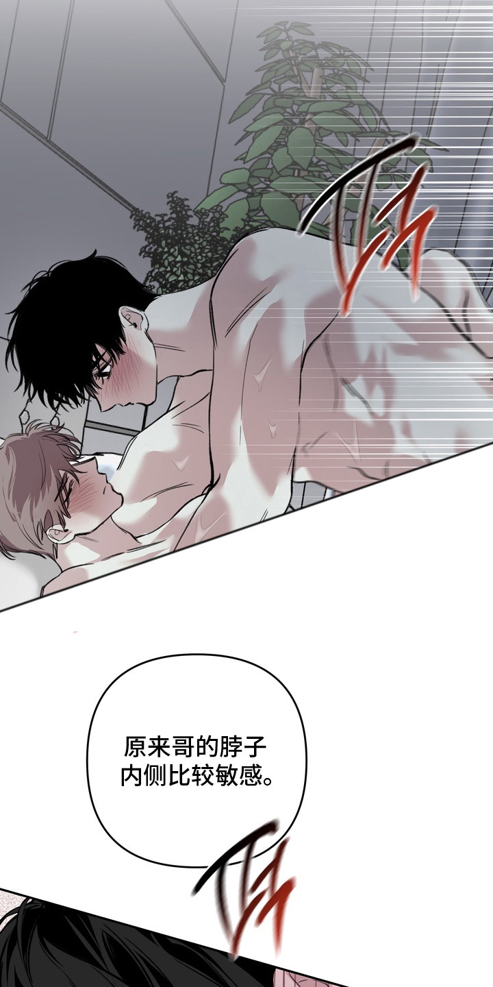 溺爱成枷漫画,第11章：反胃3图