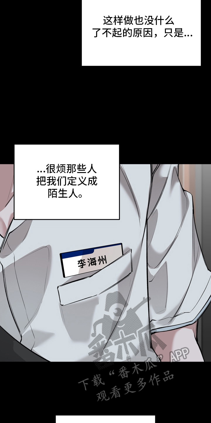 溺爱成枷漫画,第4章：轻易接受2图