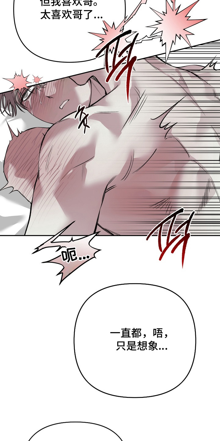 溺爱成枷漫画,第10章：太喜欢了2图