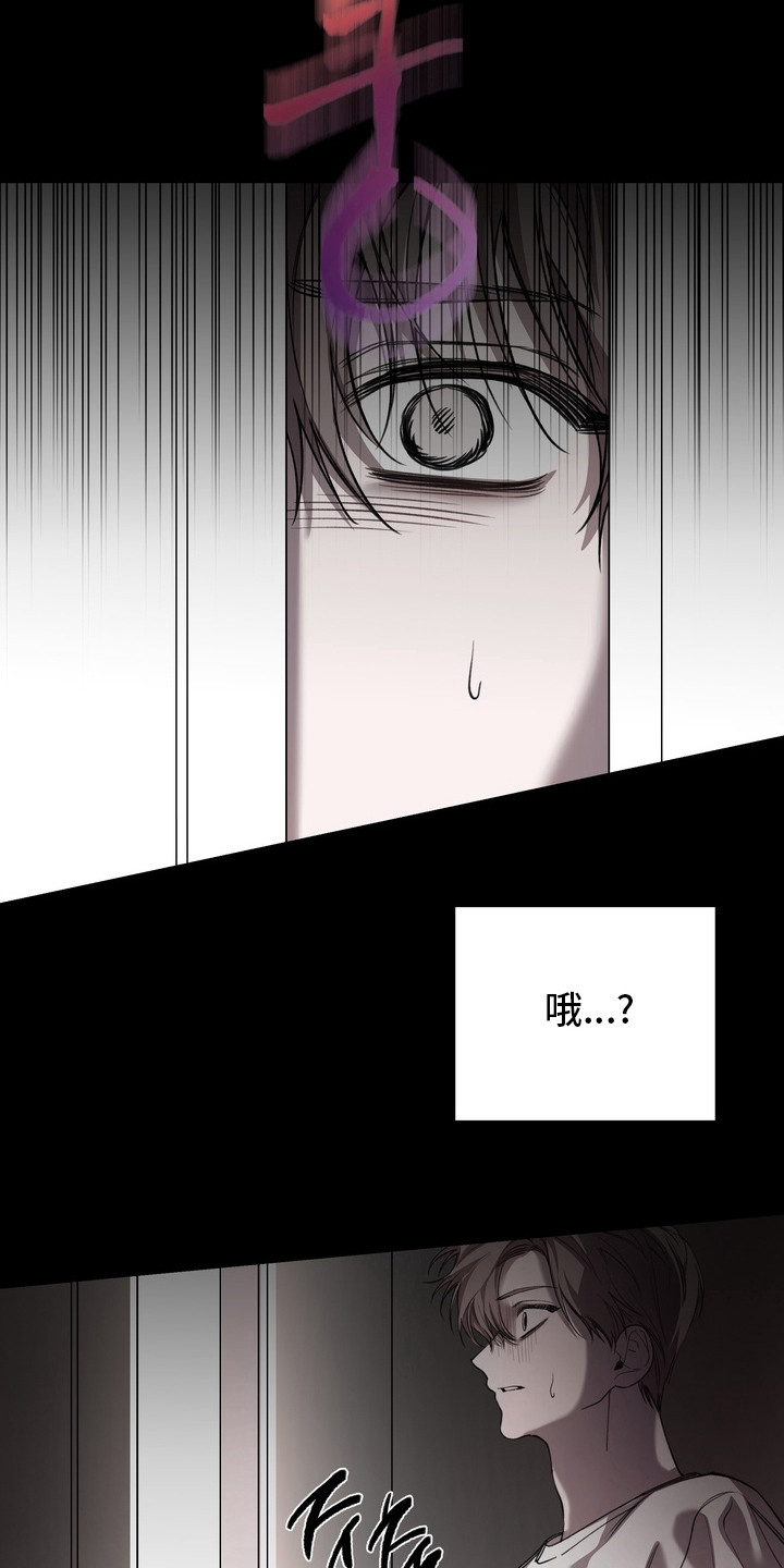溺爱成枷漫画,第17章：初次相遇1图