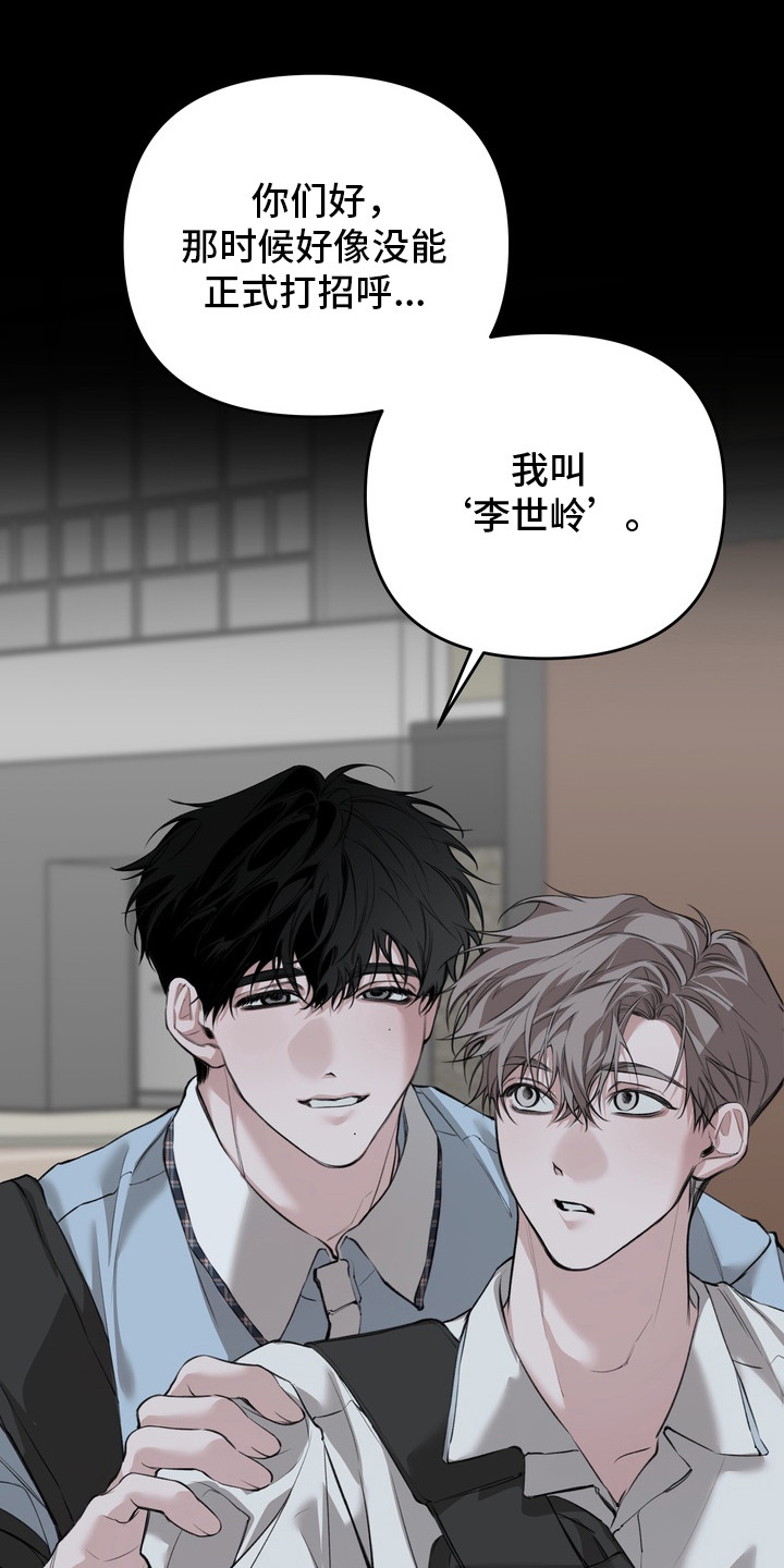 溺爱成枷漫画,第4章：轻易接受5图