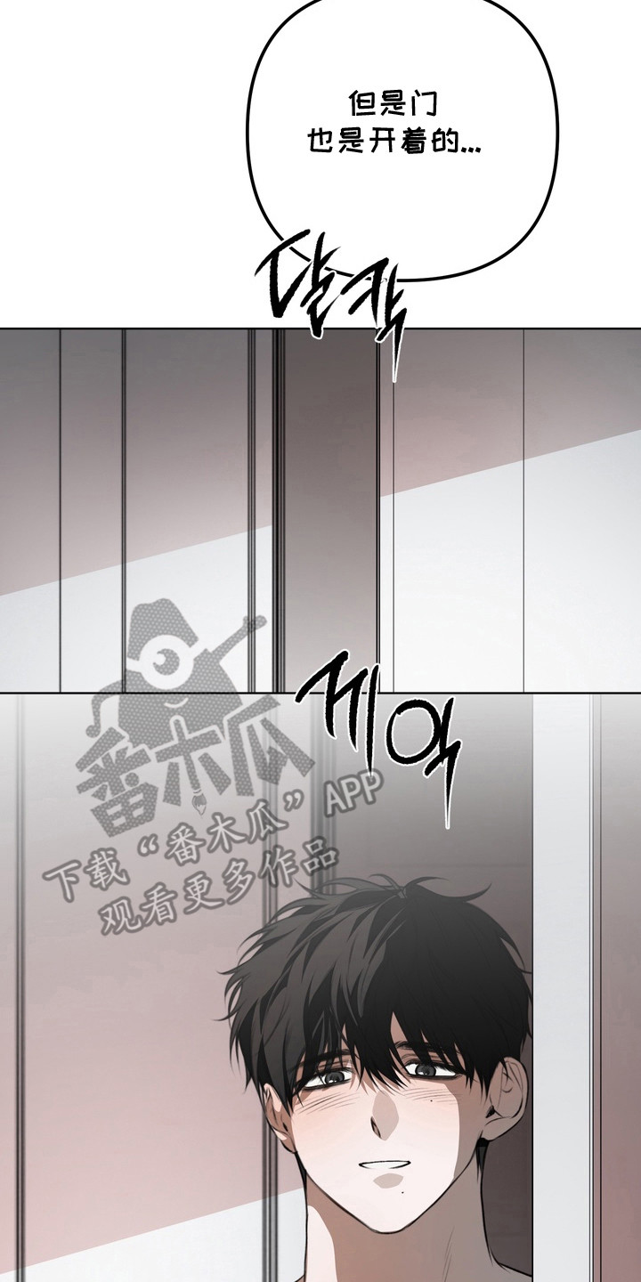 溺爱成枷漫画,第19章：做出选择2图