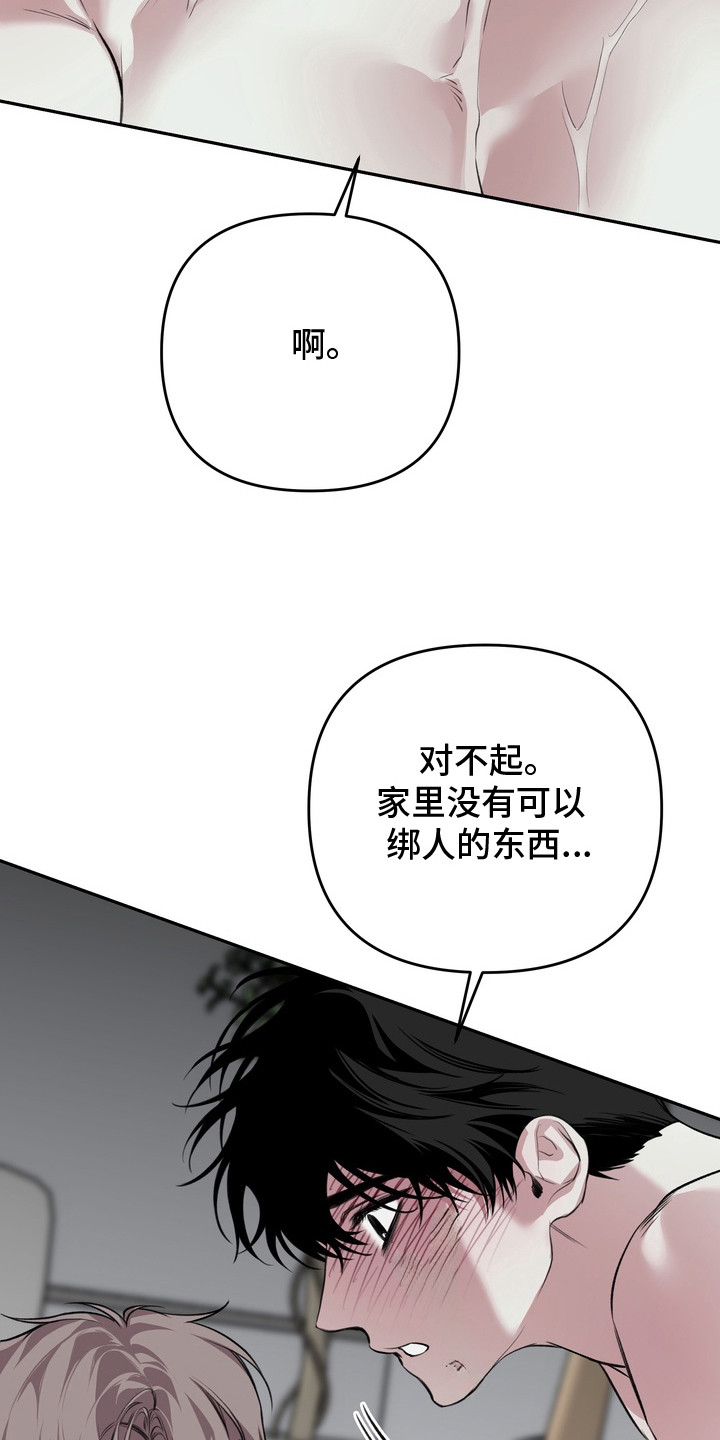 溺爱成枷漫画,第11章：反胃2图
