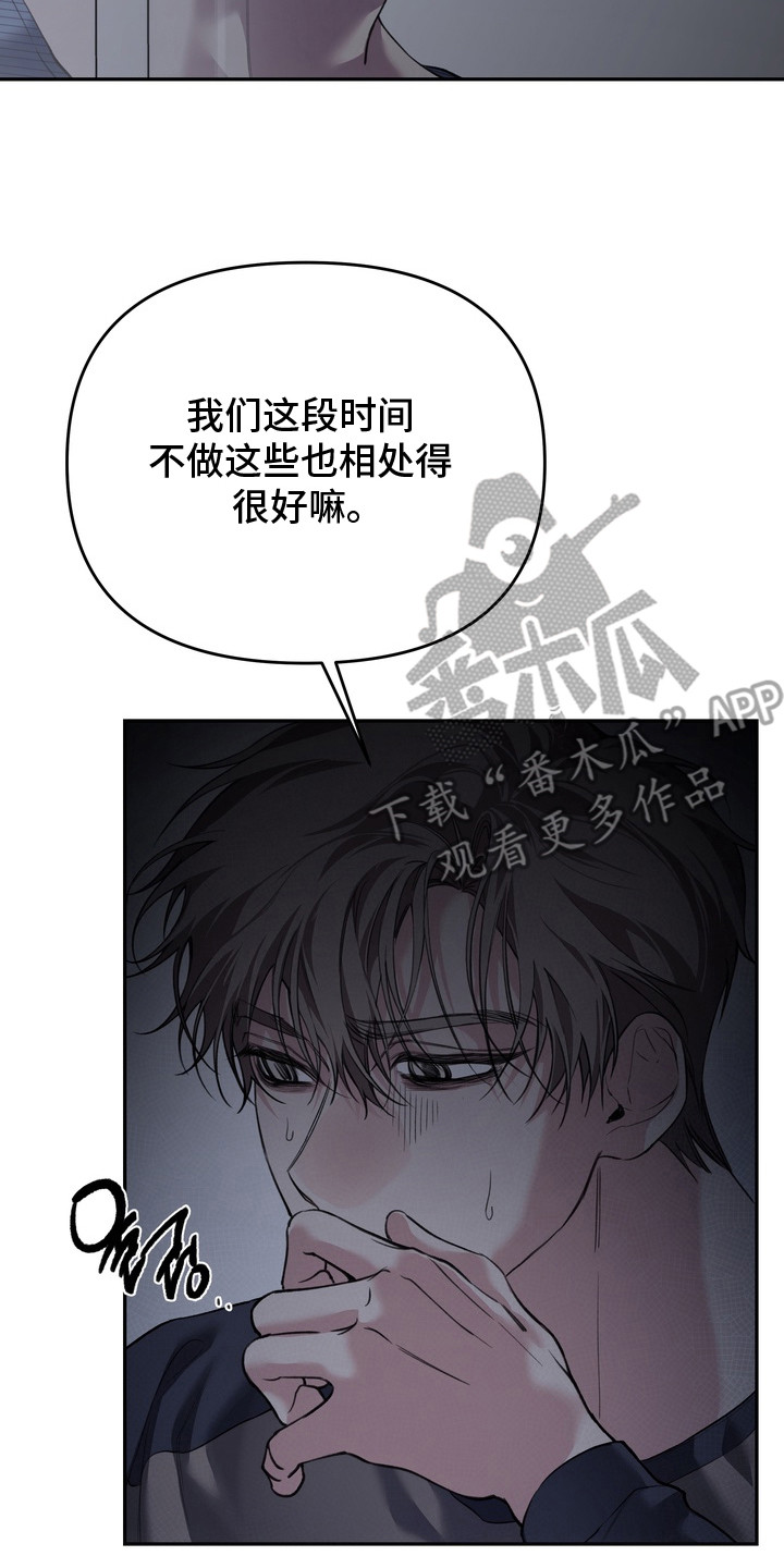 溺爱成枷漫画,第8章：一把推开2图