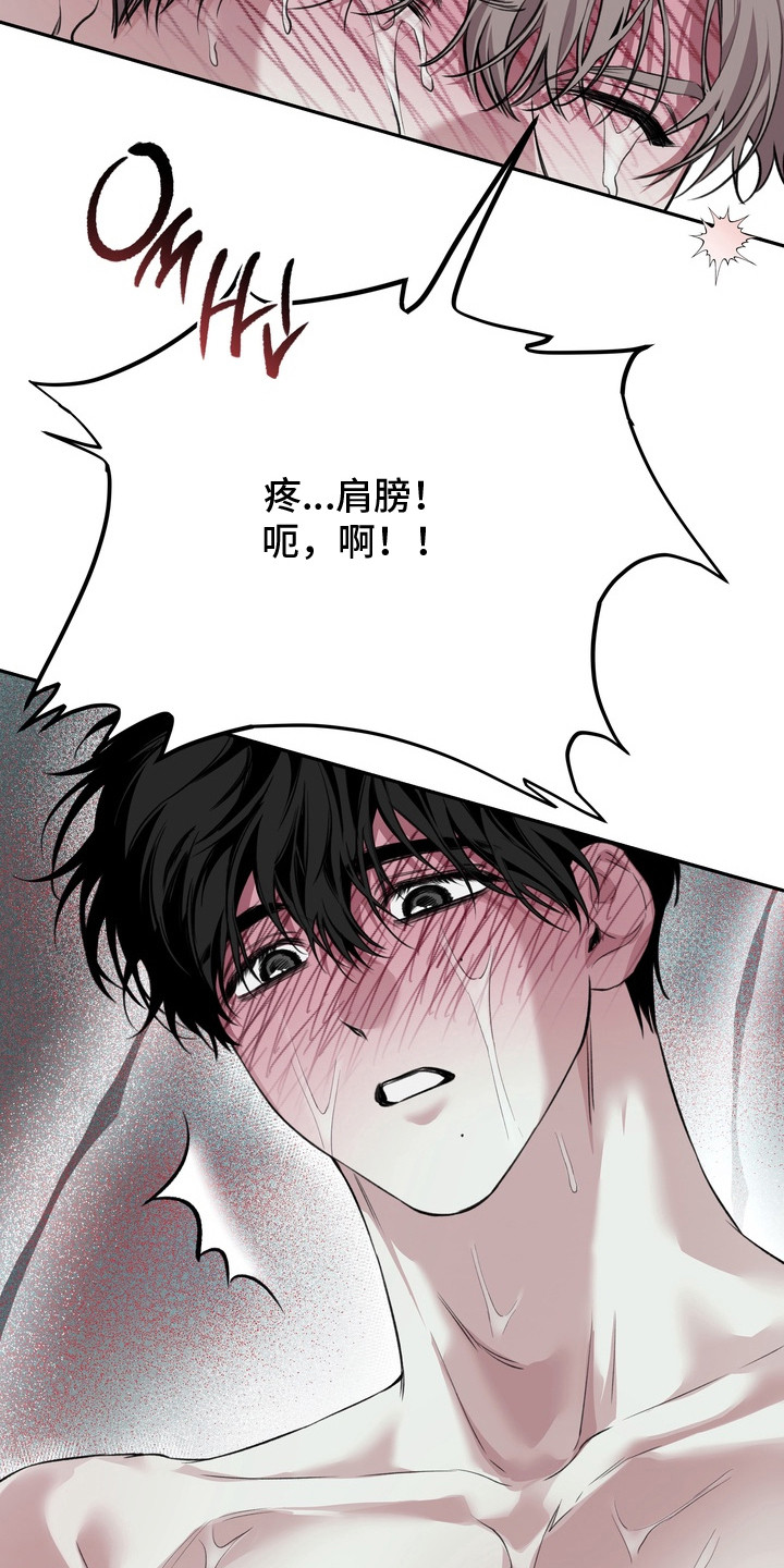 溺爱成枷漫画,第11章：反胃1图