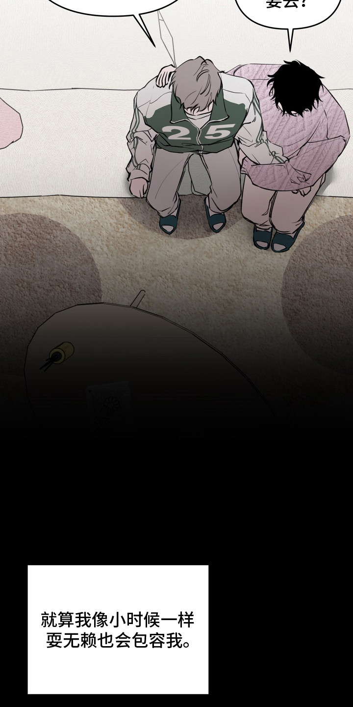 溺爱成枷漫画,第4章：轻易接受1图