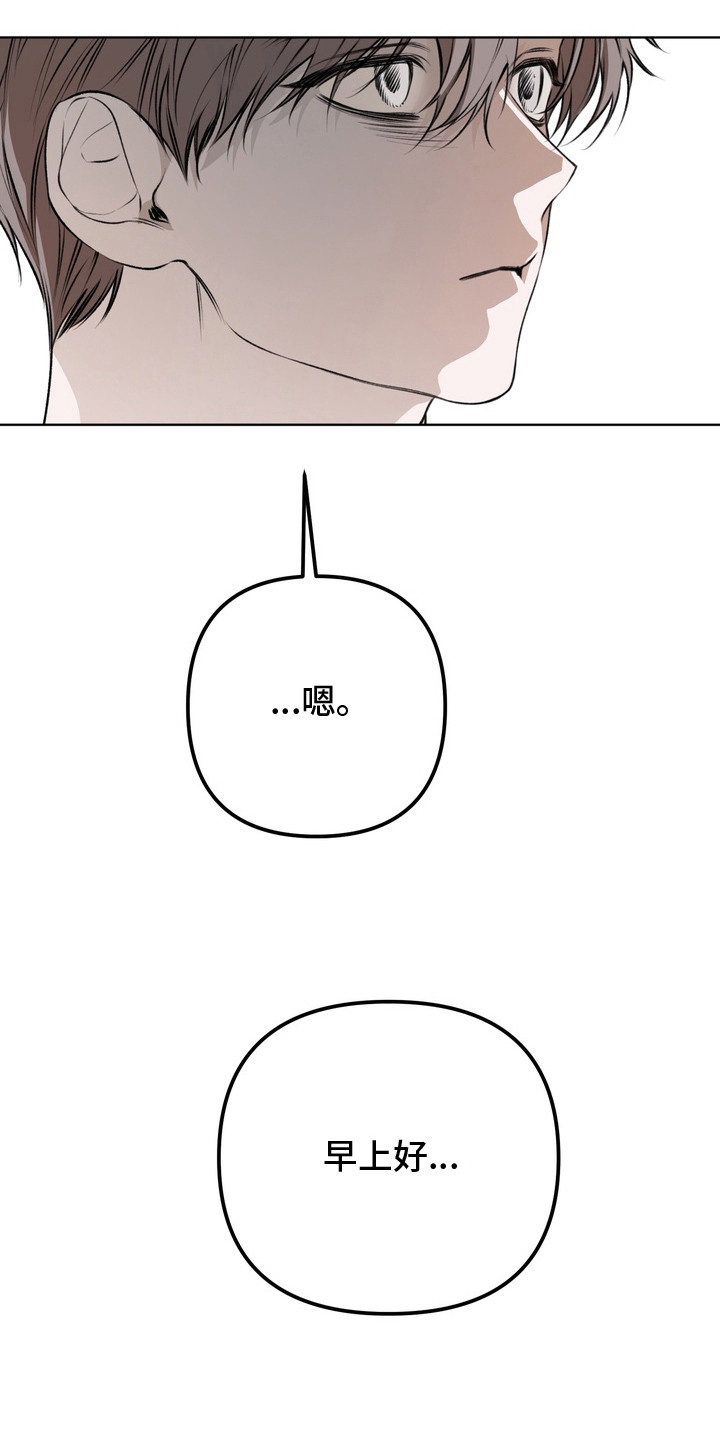 溺爱成枷漫画,第19章：做出选择4图