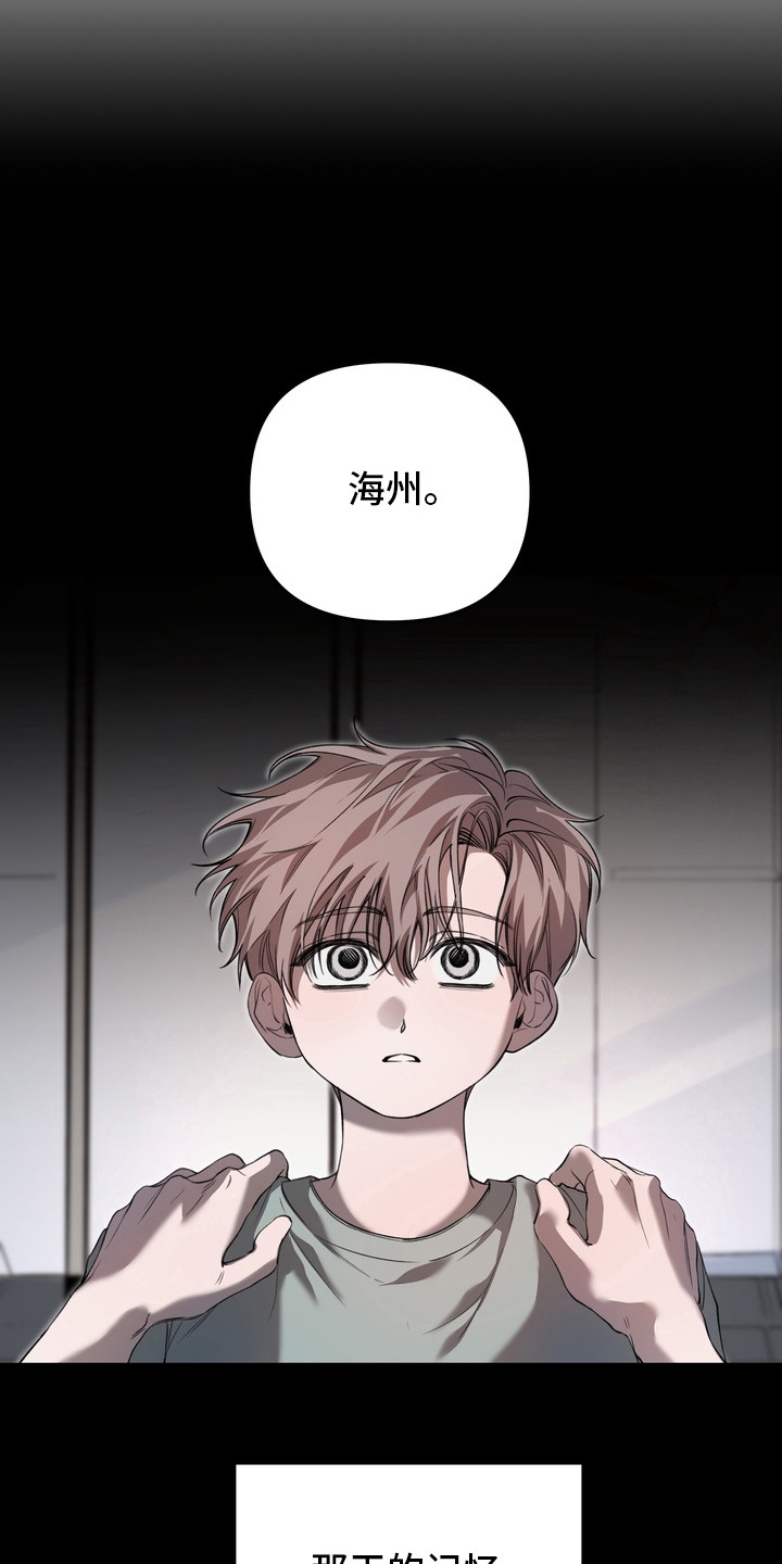 溺爱成枷漫画,第15章：疯子5图