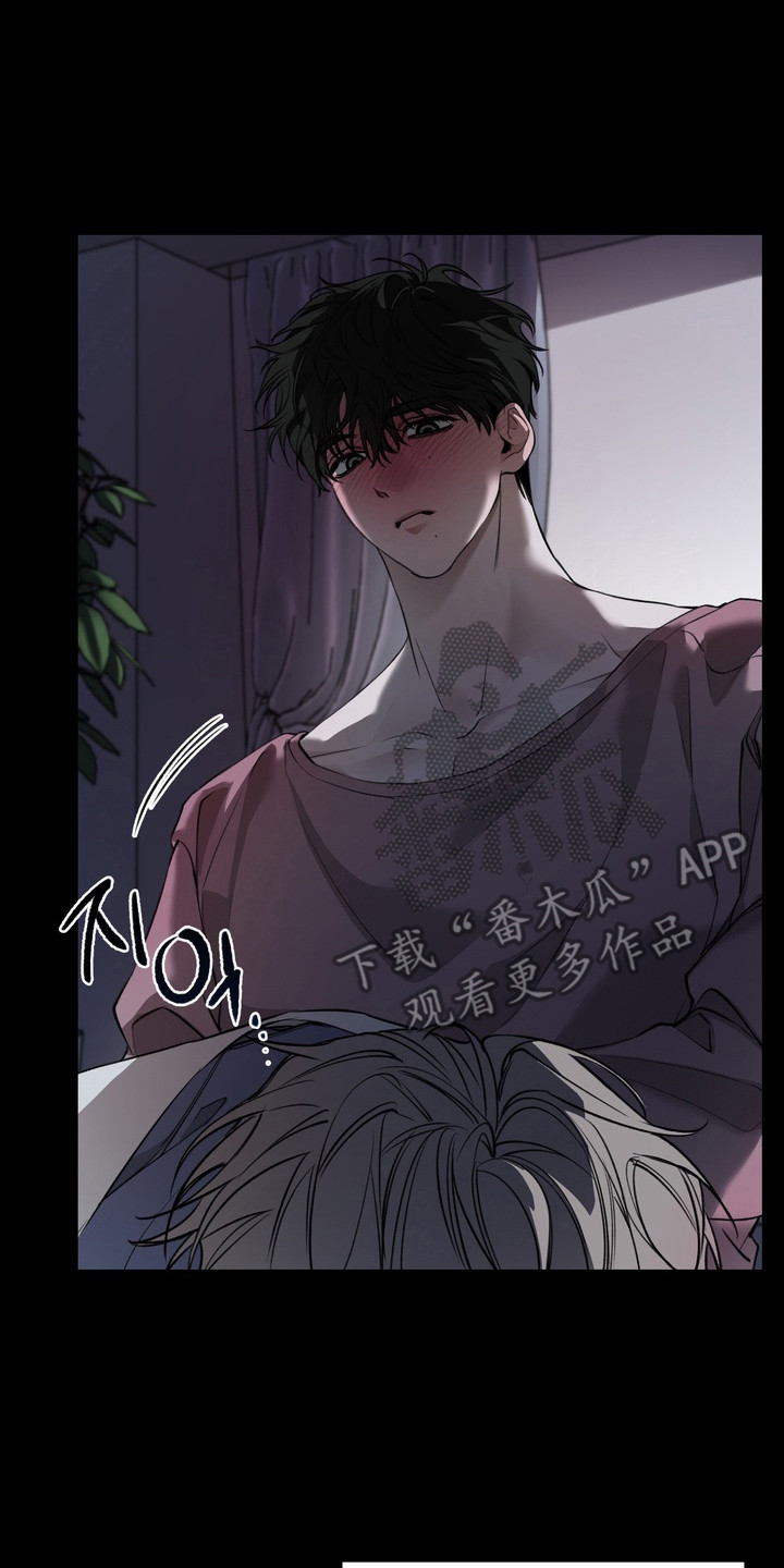 溺爱成枷漫画,第5章：苦恼5图