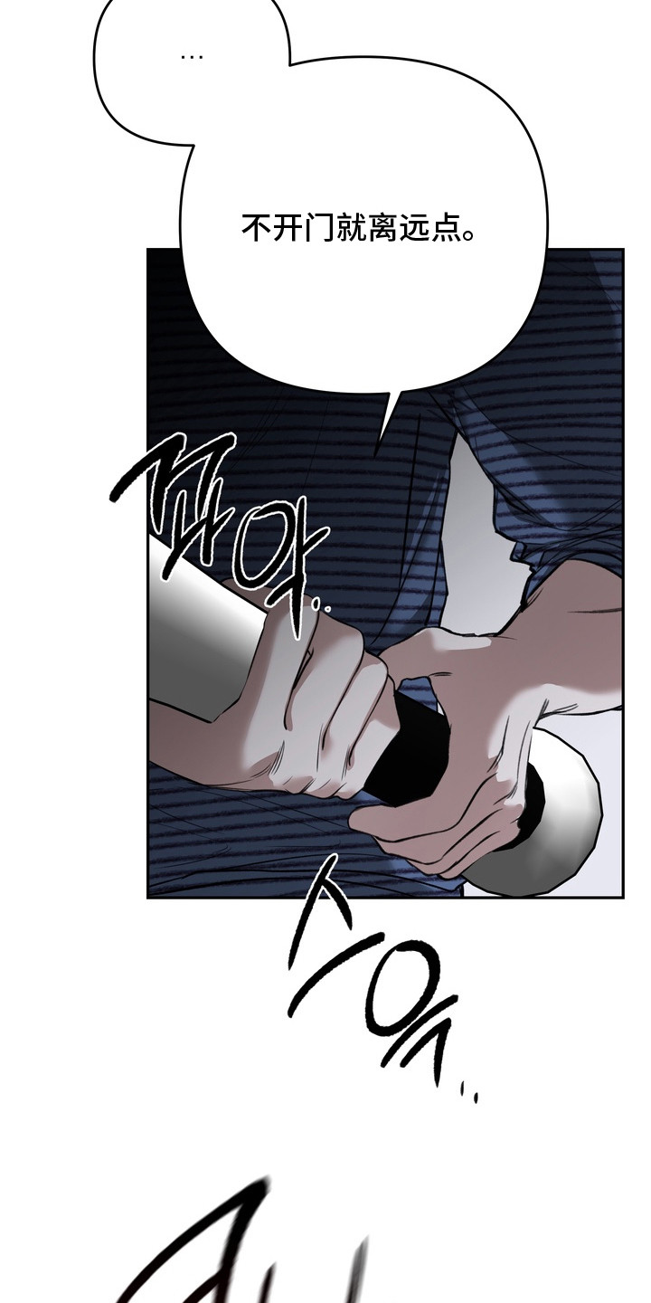 溺爱成枷漫画,第9章：容忍5图