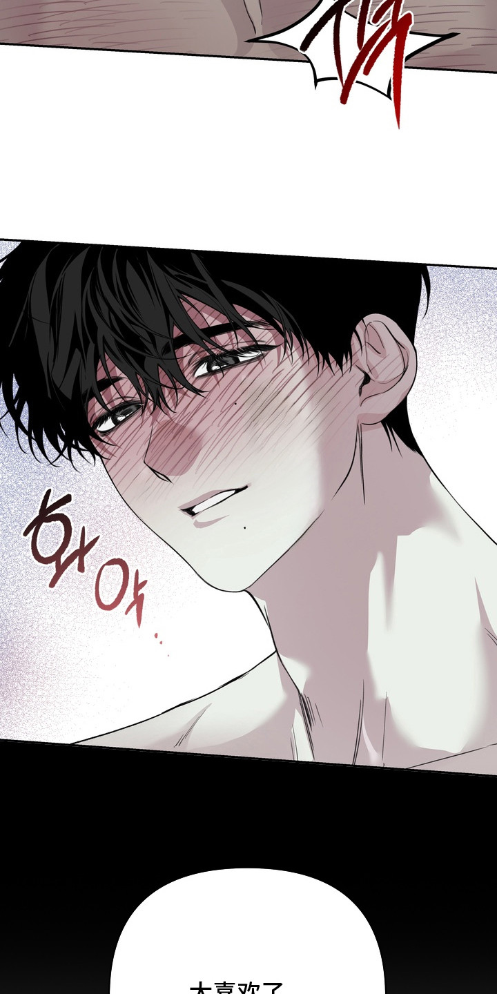 溺爱成枷漫画,第10章：太喜欢了4图