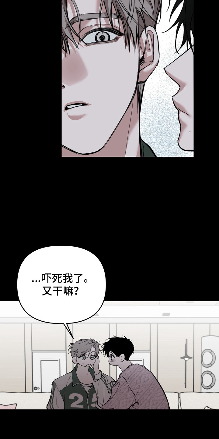 溺爱成枷漫画,第4章：轻易接受4图