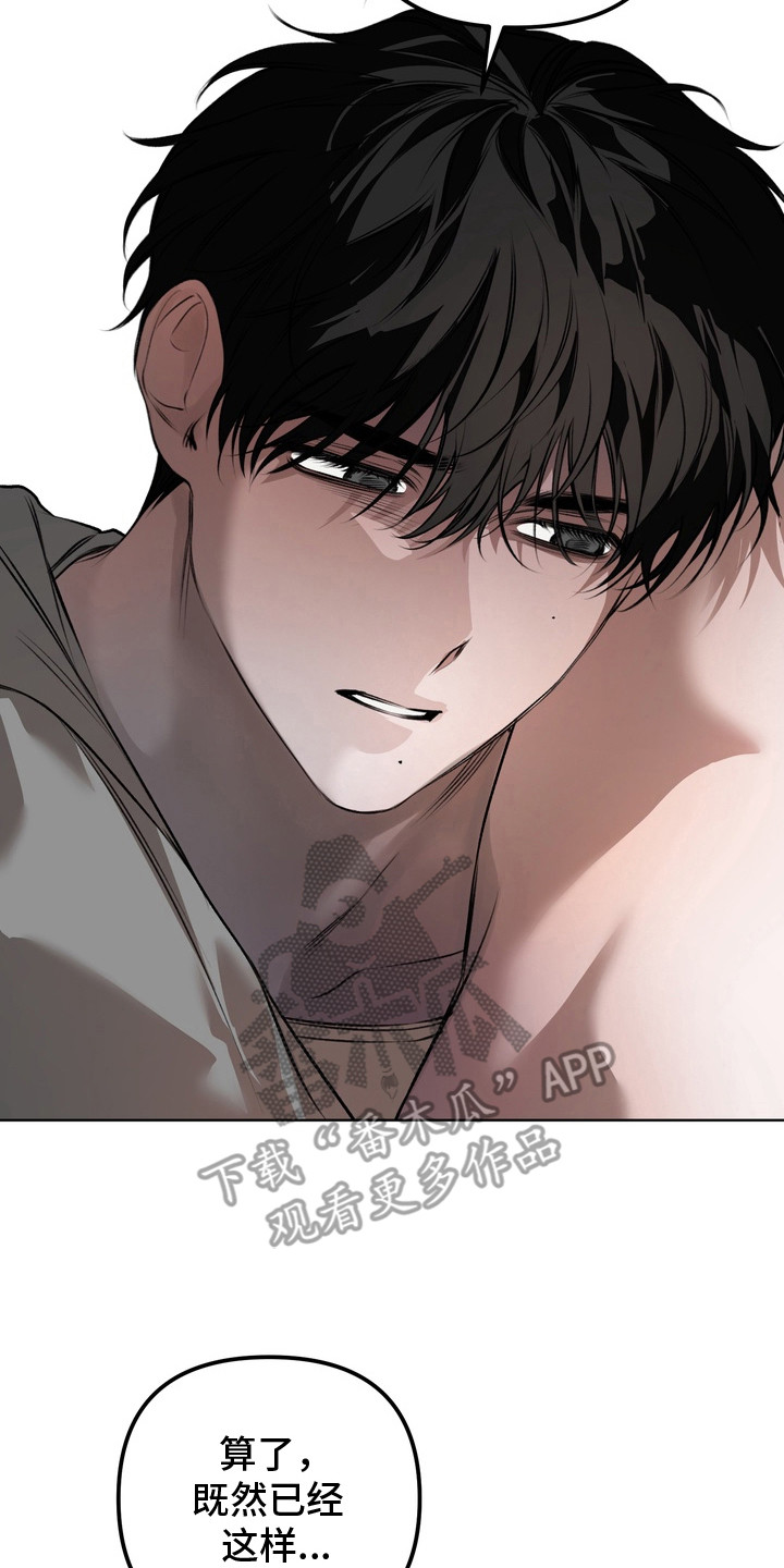 溺爱成枷漫画,第18章：请求5图