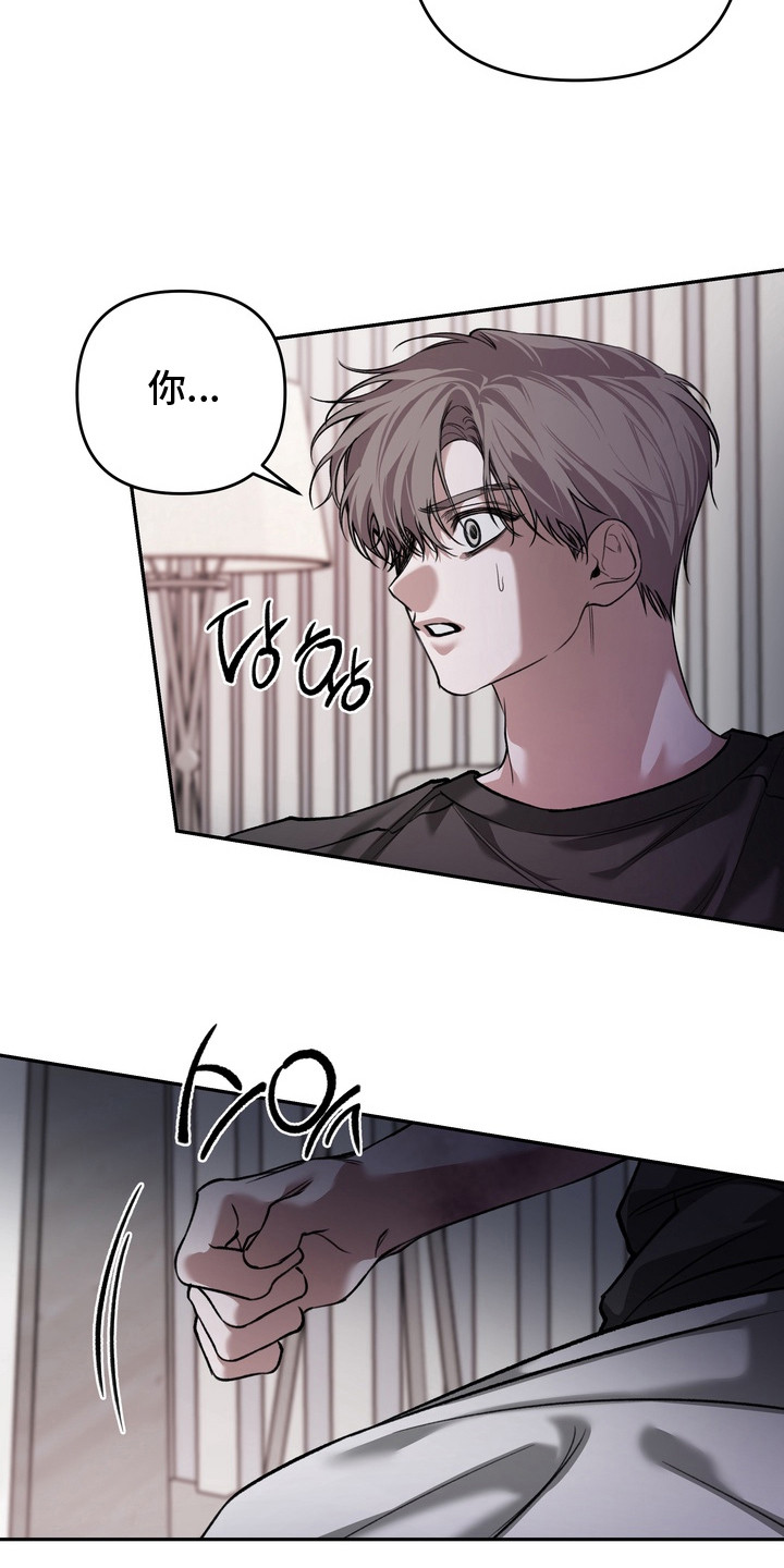 溺爱成枷漫画,第14章：脚链1图