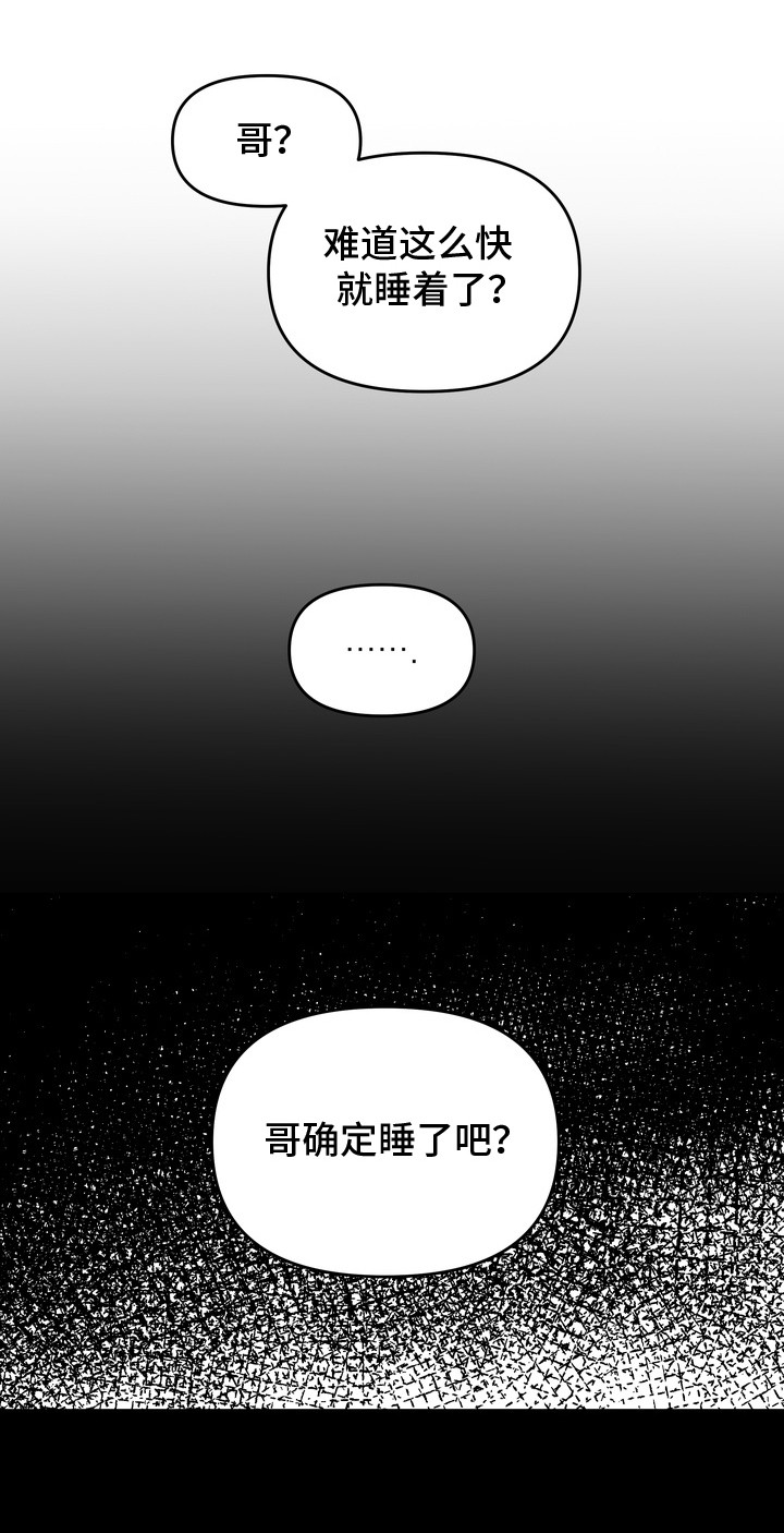 溺爱成枷漫画,第2章：心意4图