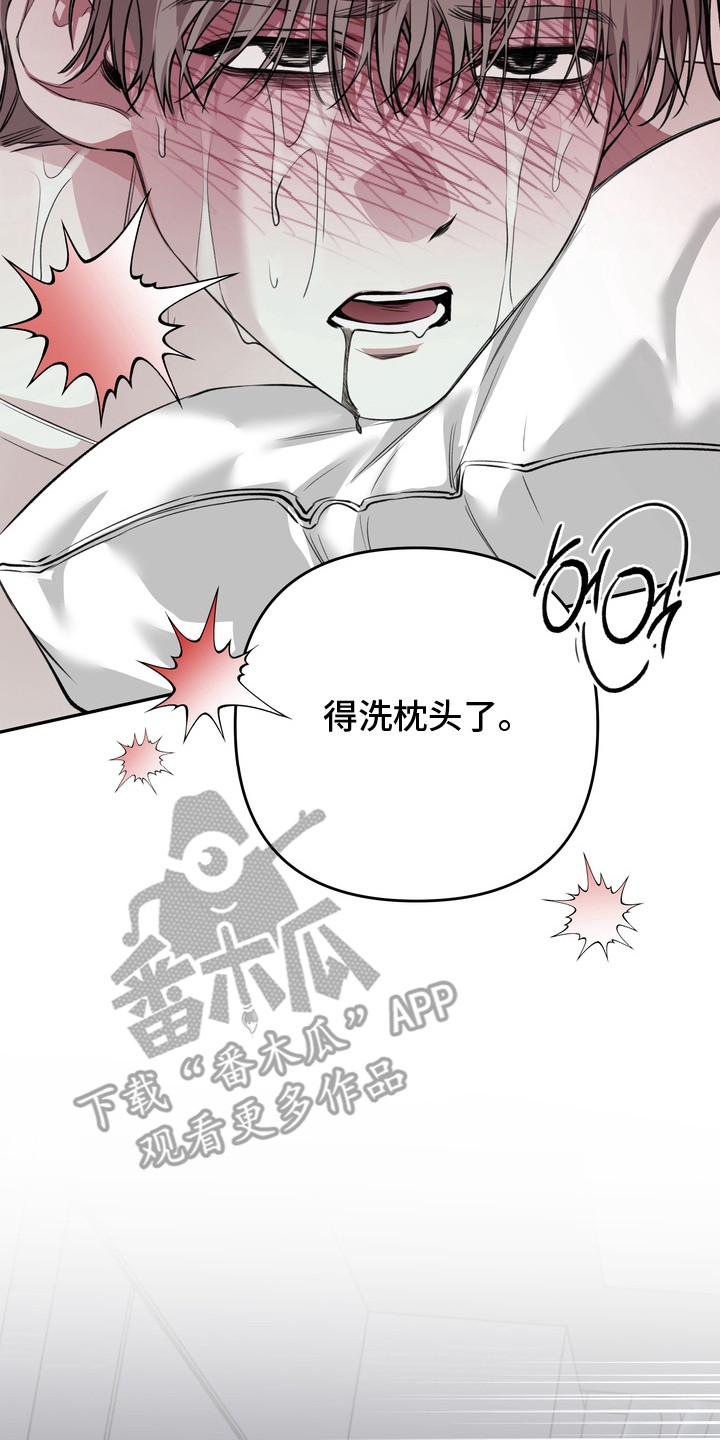 溺爱成枷漫画,第11章：反胃2图