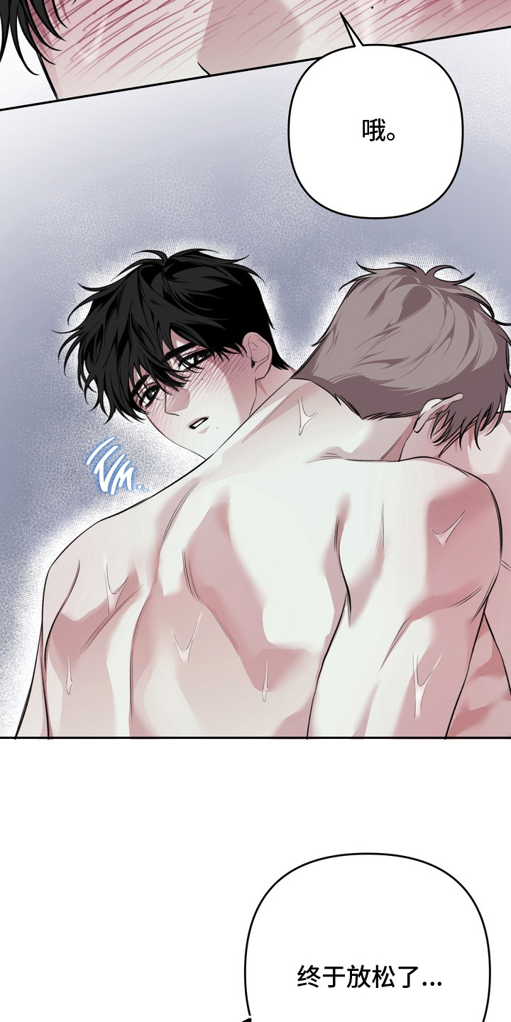 溺爱成枷漫画,第12章：性格糟糕5图