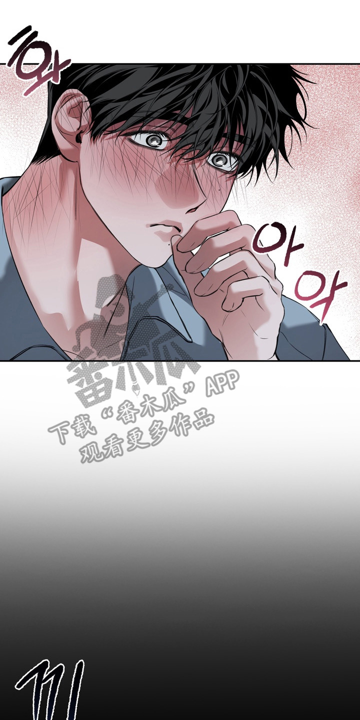 溺爱成枷漫画,第5章：苦恼2图