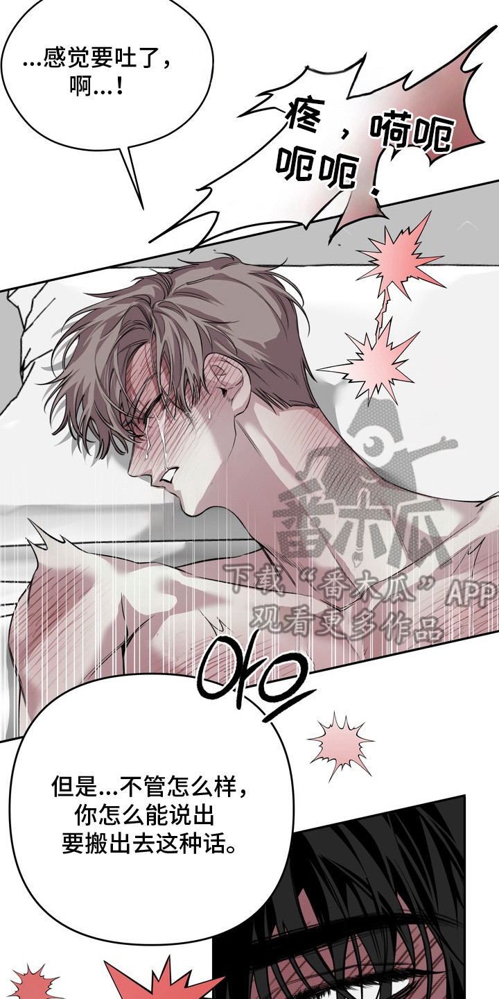 溺爱成枷漫画,第10章：太喜欢了2图