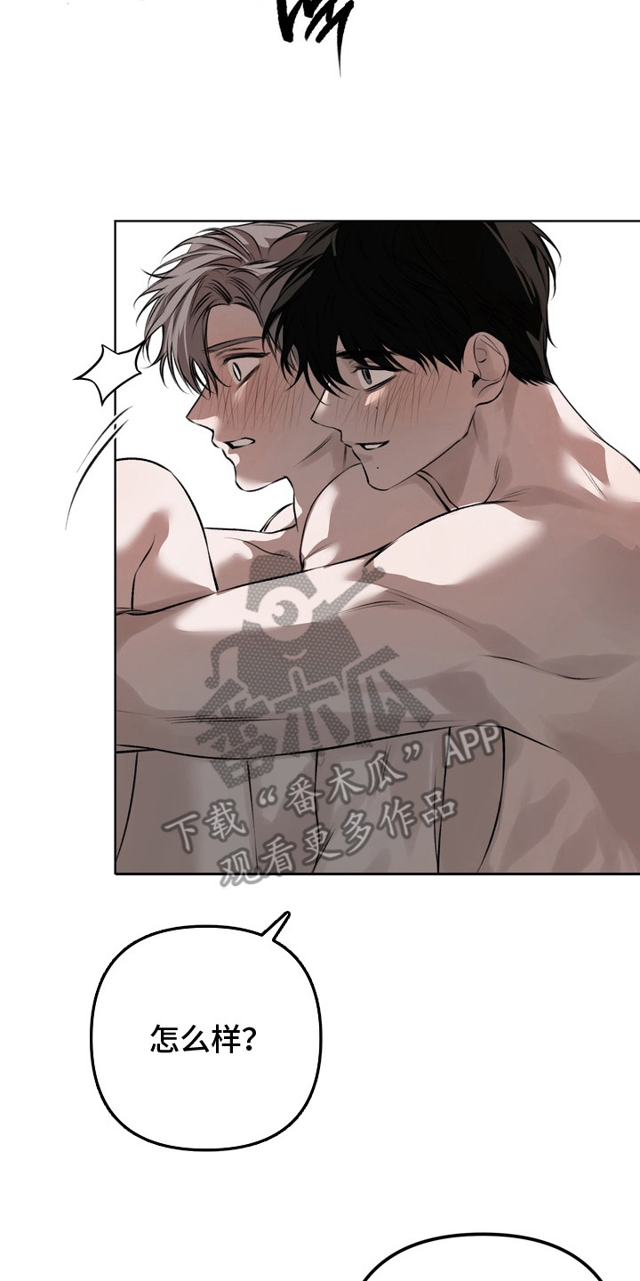 溺爱成枷漫画,第19章：做出选择2图