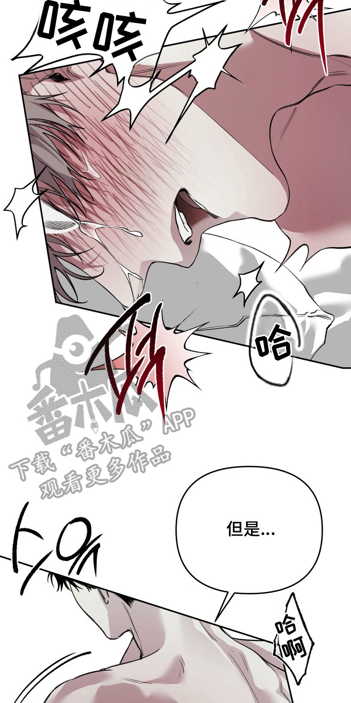 溺爱成枷漫画,第10章：太喜欢了4图