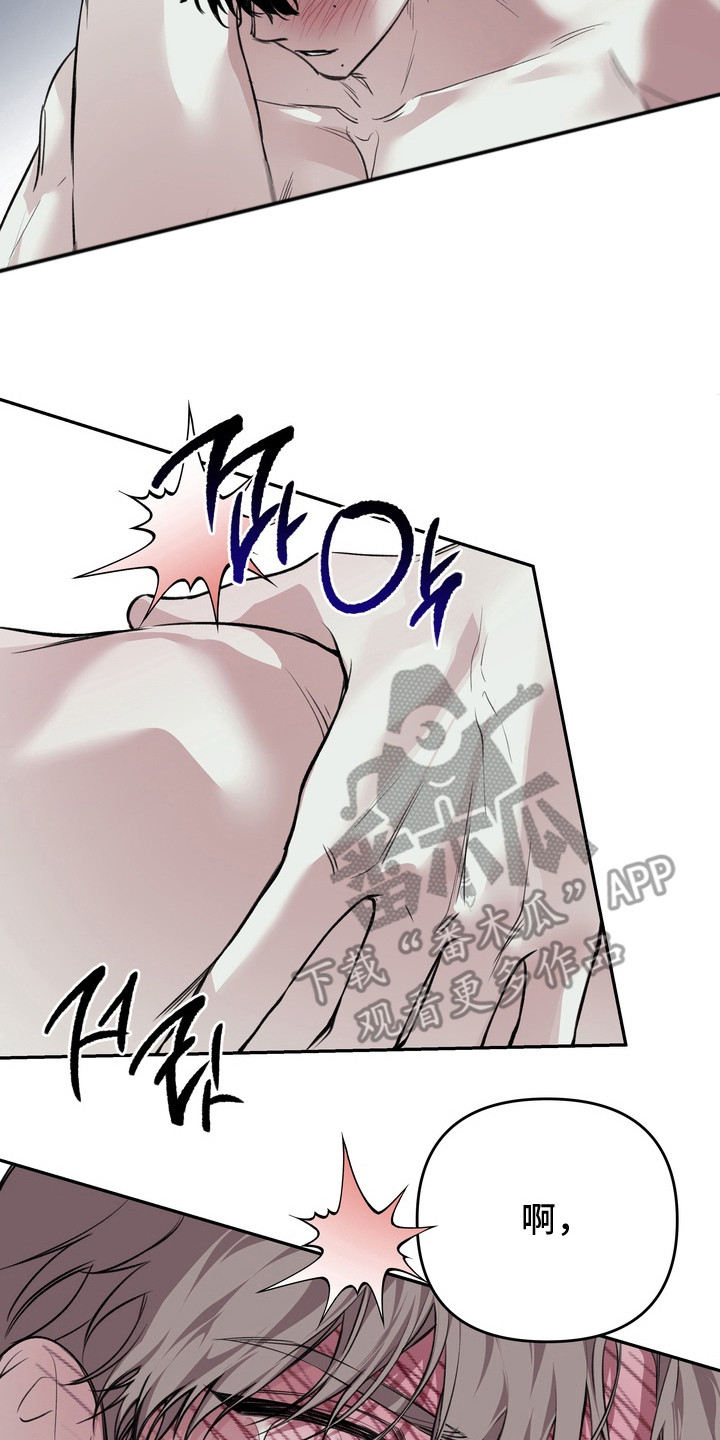 溺爱成枷漫画,第11章：反胃5图