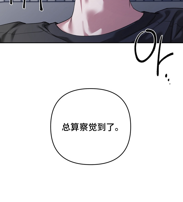 溺爱成枷漫画,第14章：脚链5图