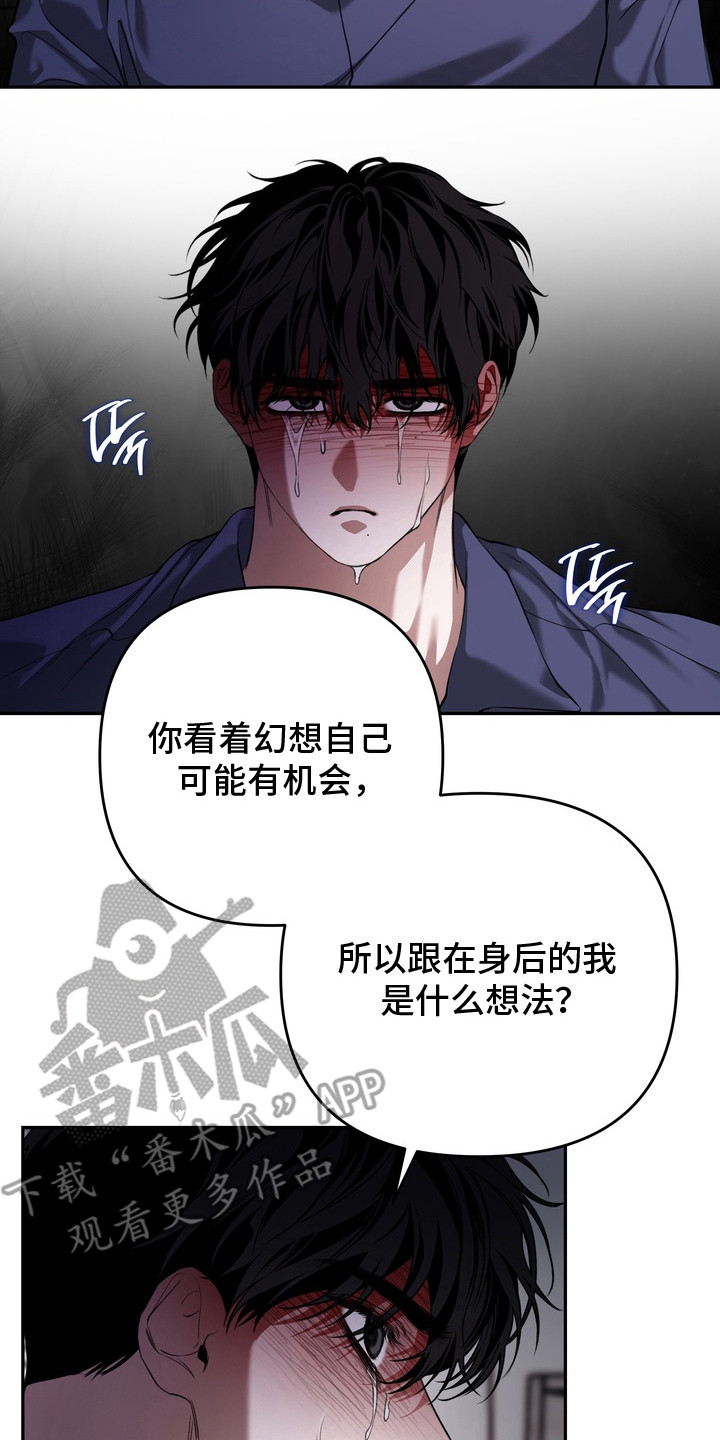 溺爱成枷漫画,第14章：脚链4图