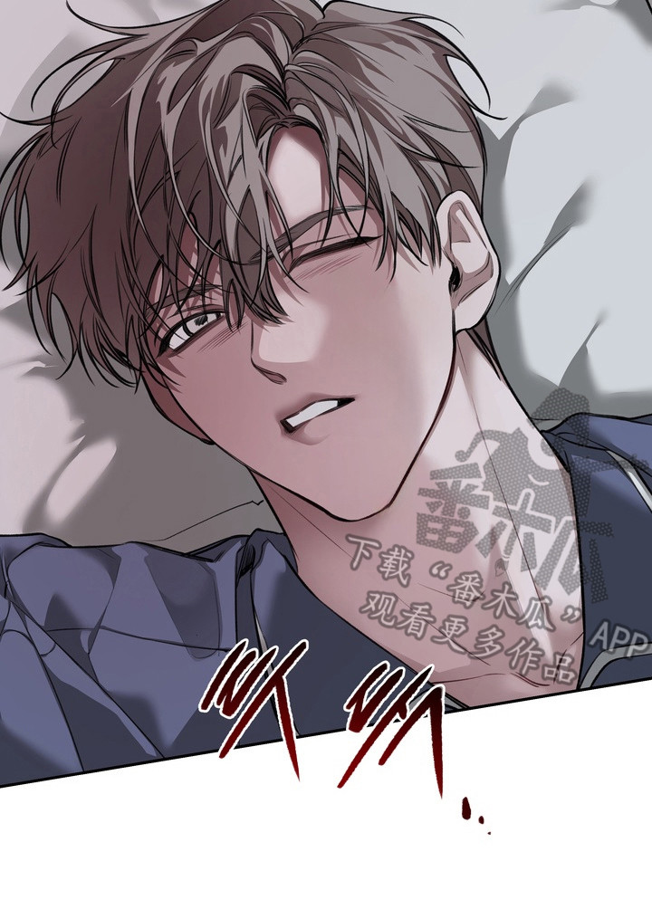 溺爱成枷漫画,第3章：帮帮我5图