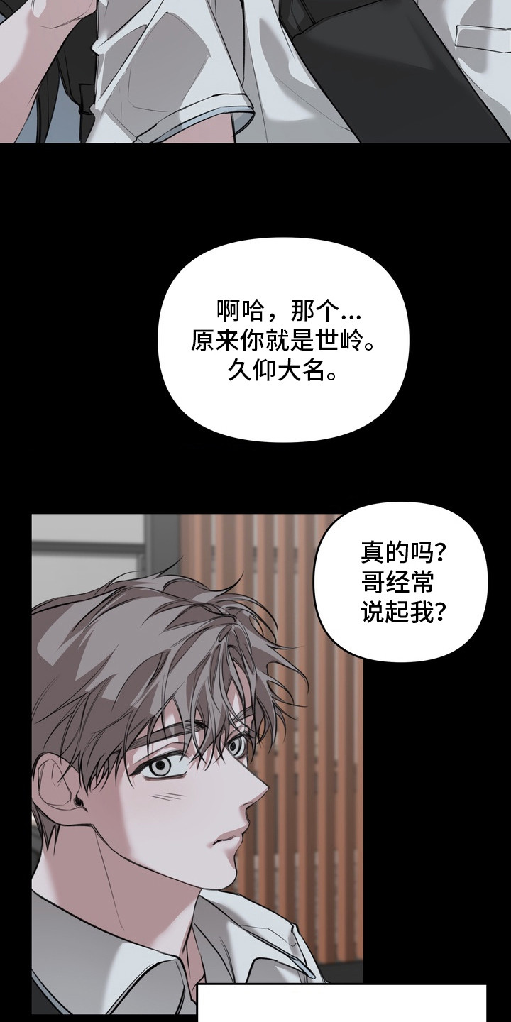 溺爱成枷漫画,第4章：轻易接受1图