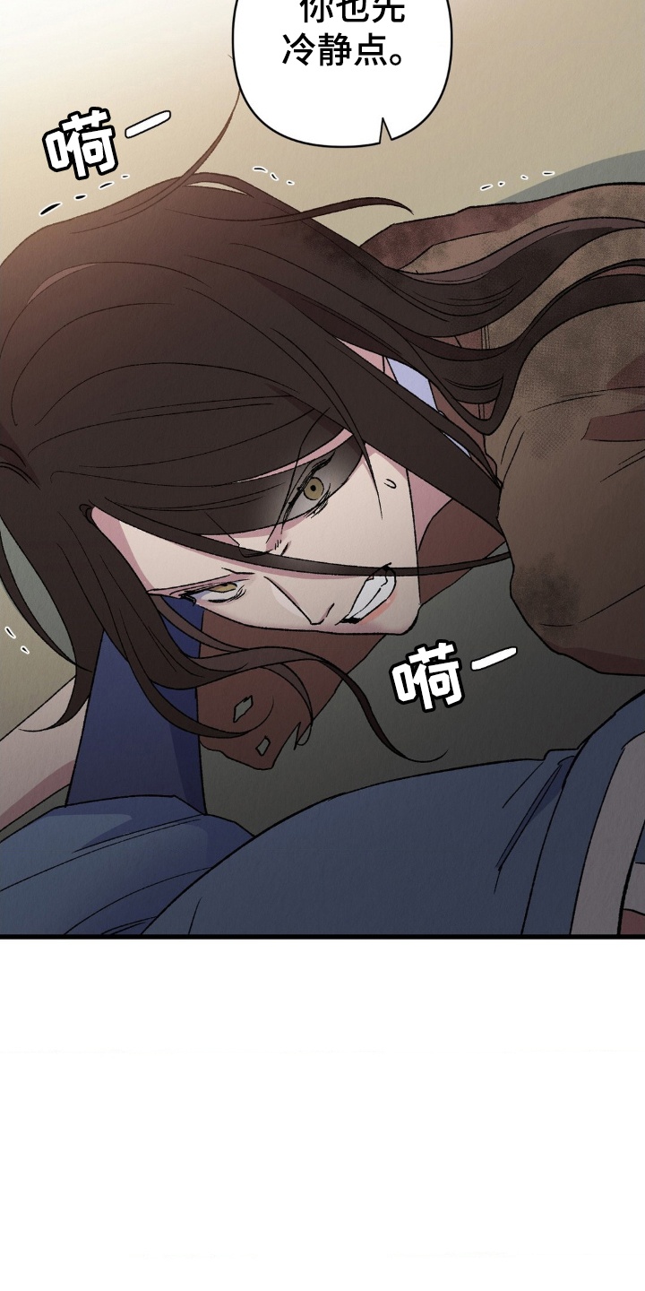 烙印之笼漫画,第5章：逃跑1图