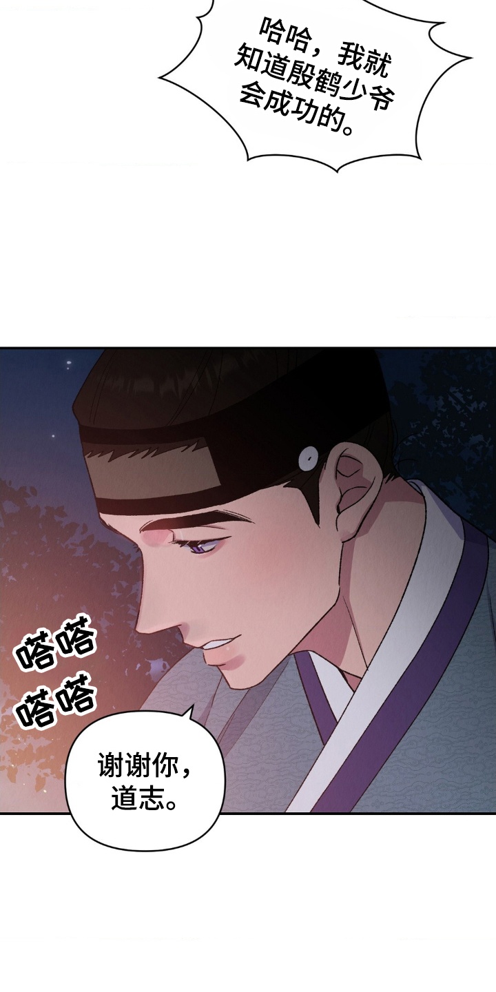 烙印之人在线观看漫画,第11章：初次礼拜1图