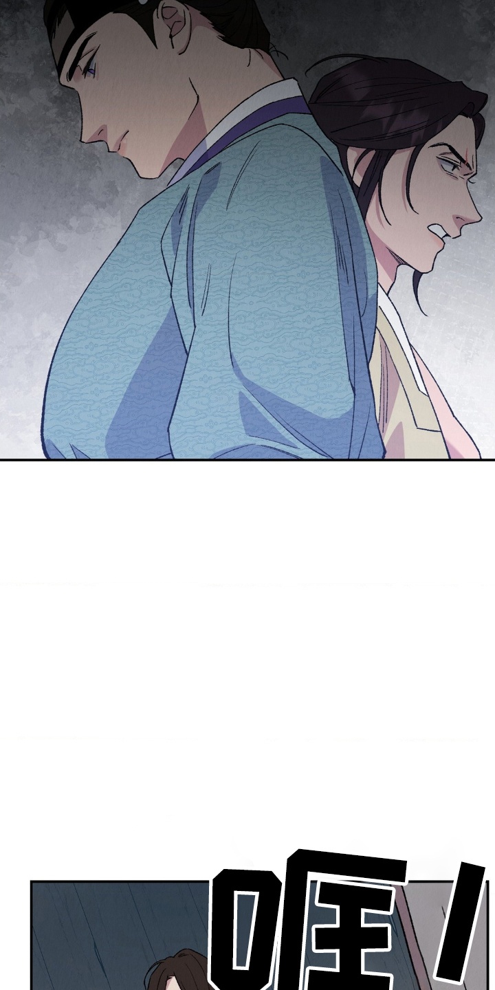 烙印之笼漫蛙更新时间漫画,第8章：客人3图