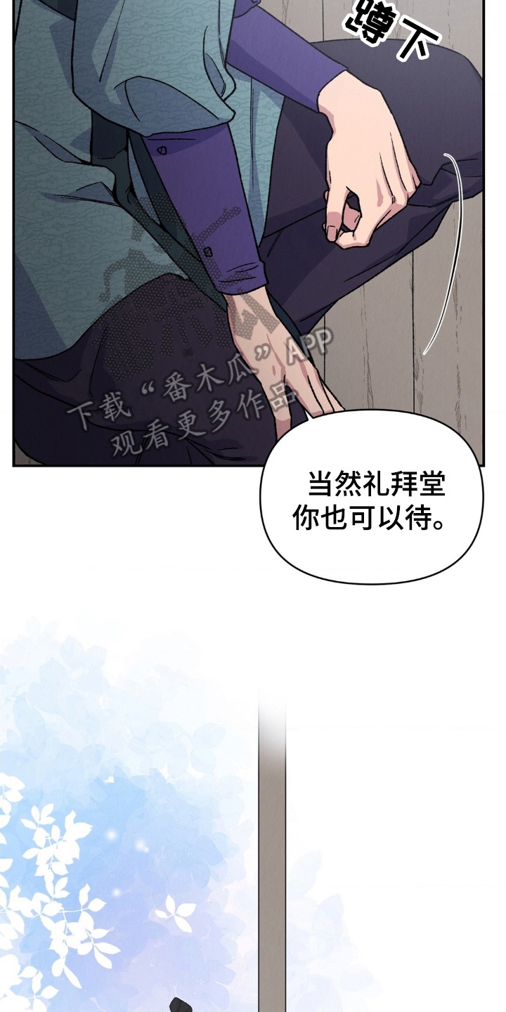 烙印战士漫画解说漫画,第8章：客人4图