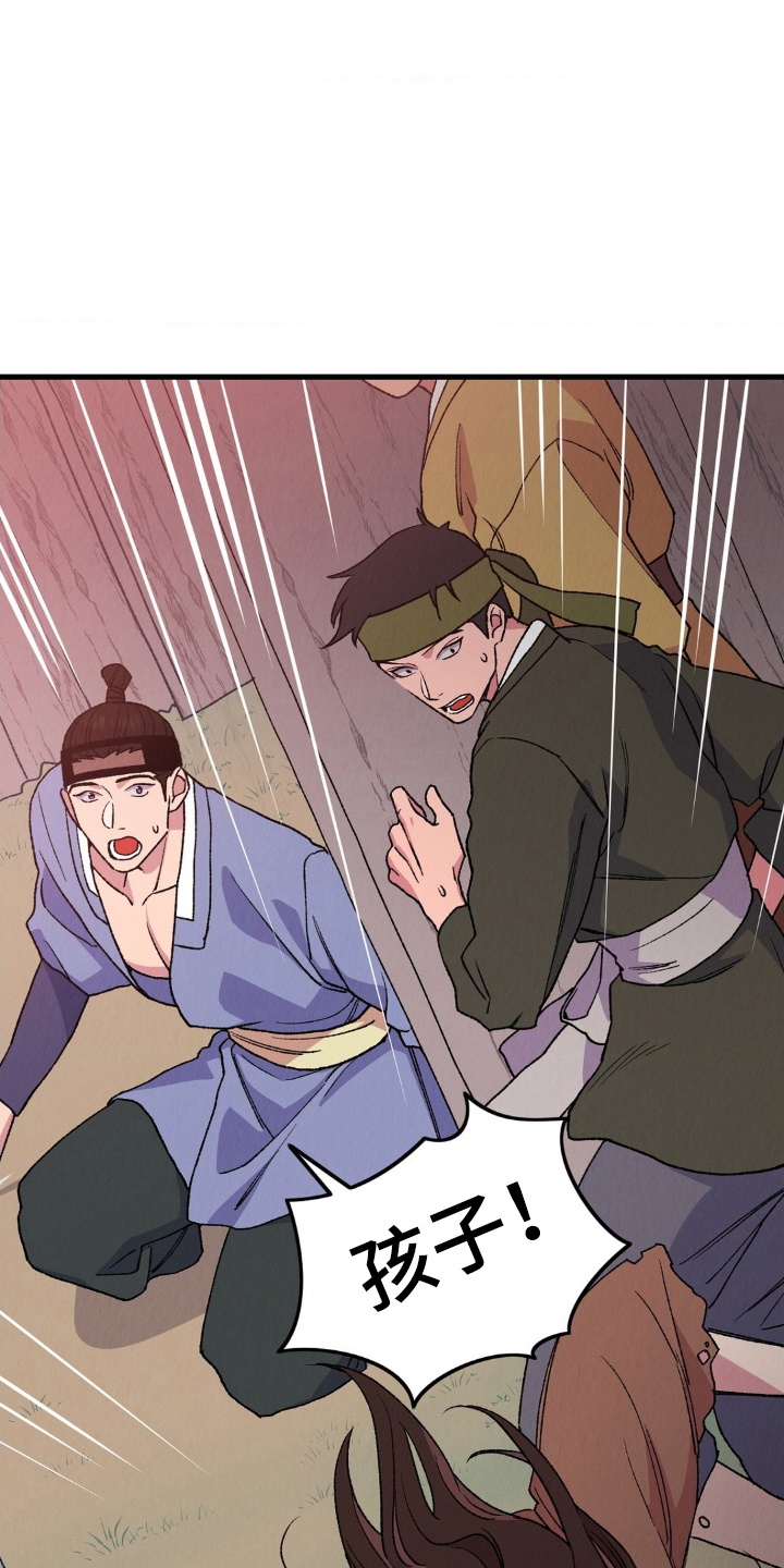 烙印之笼漫画,第5章：逃跑4图