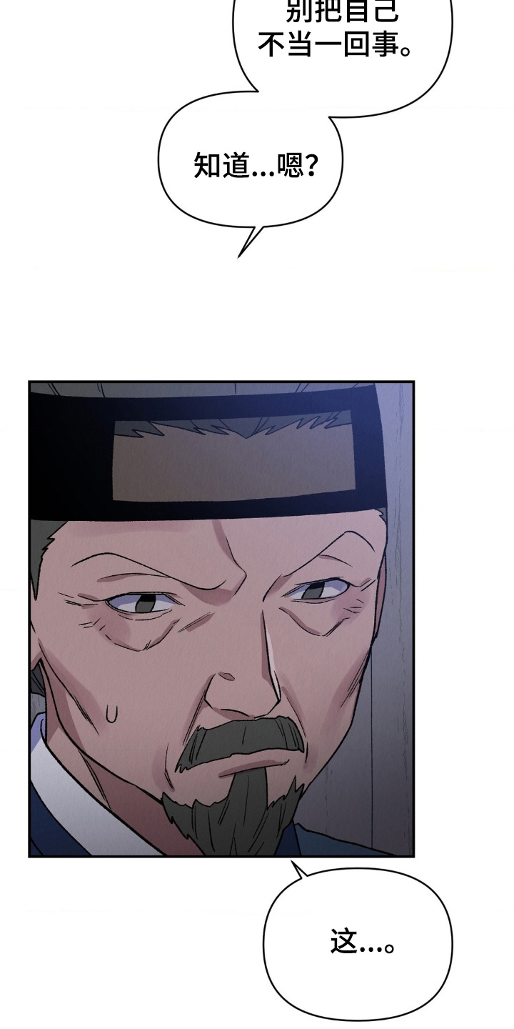 烙印之笼英文名漫画,第12章：你是很珍贵的人4图