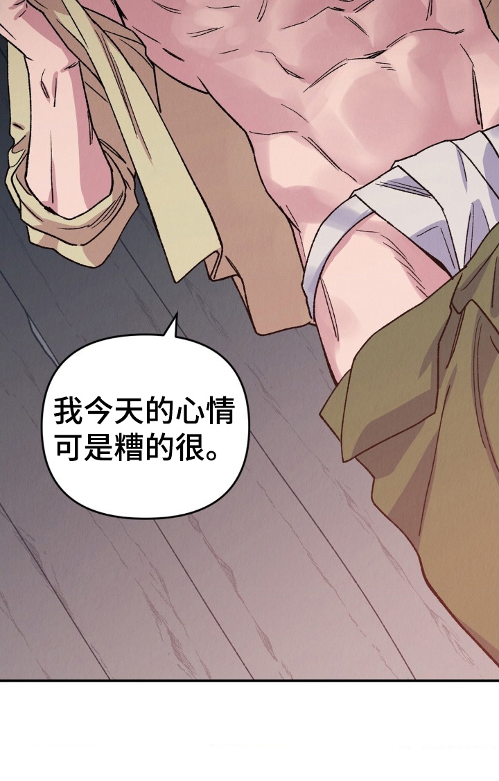 烙印之笼漫蛙更新时间漫画,第8章：客人3图