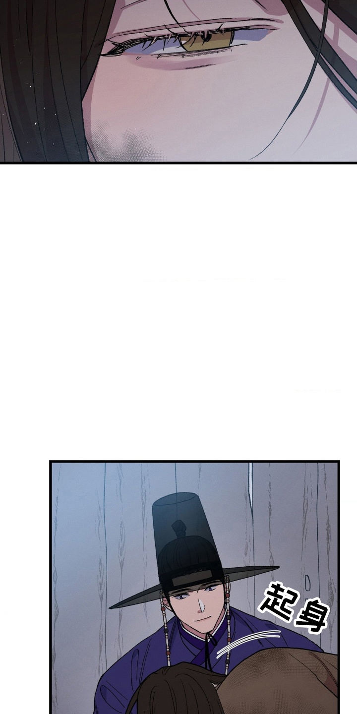 烙印之笼漫画剧情漫画,第2章：初见1图