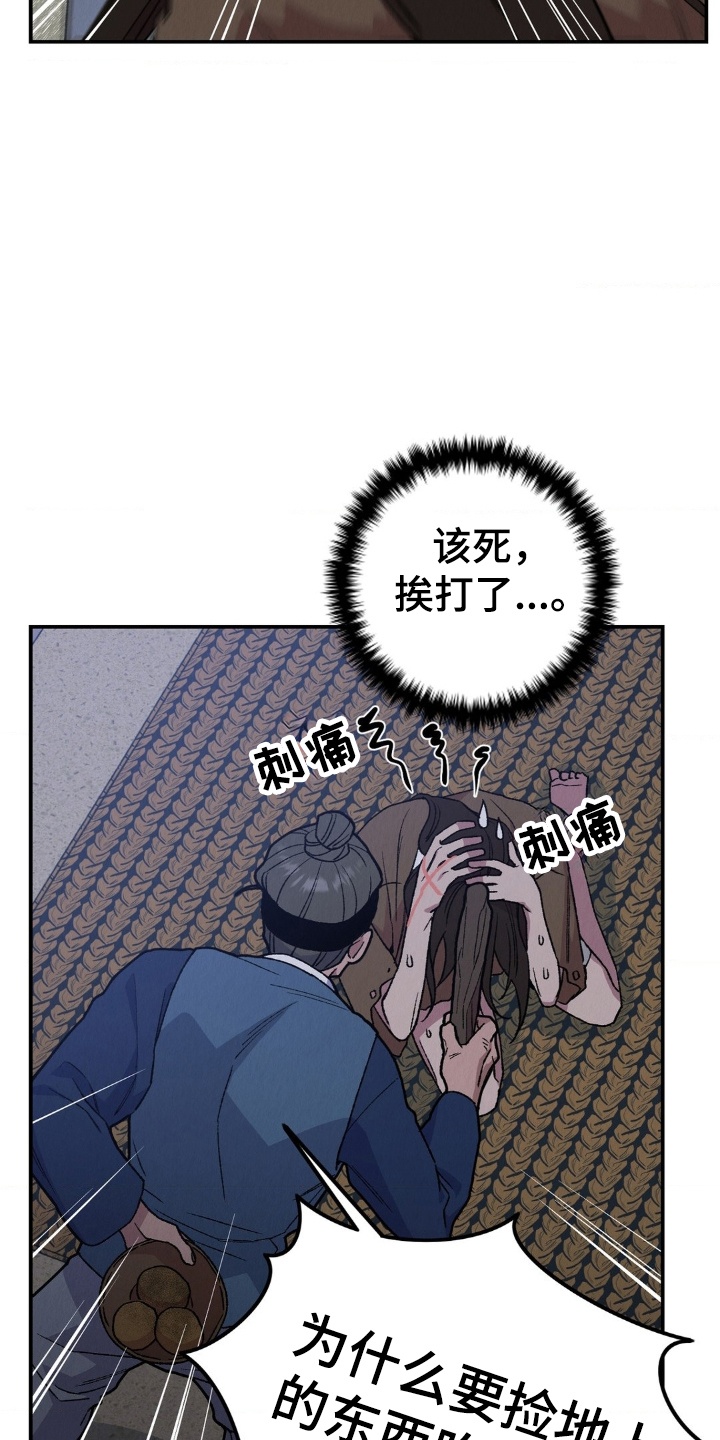 烙印之笼英文名漫画,第12章：你是很珍贵的人5图