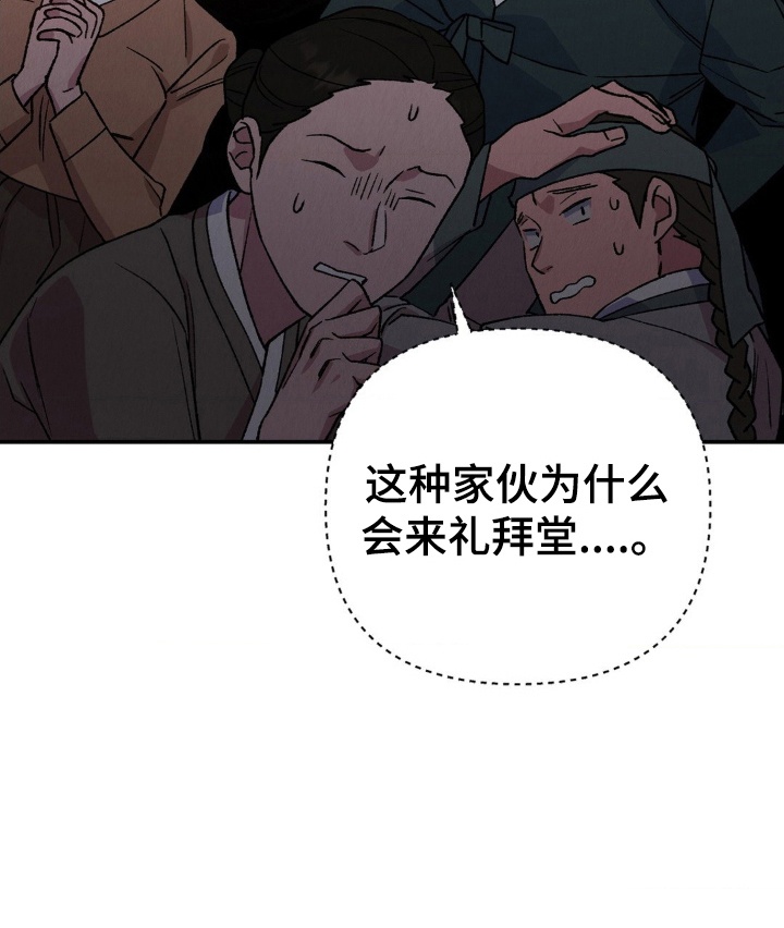 烙印之笼漫画,第10章：和他是什么关系4图