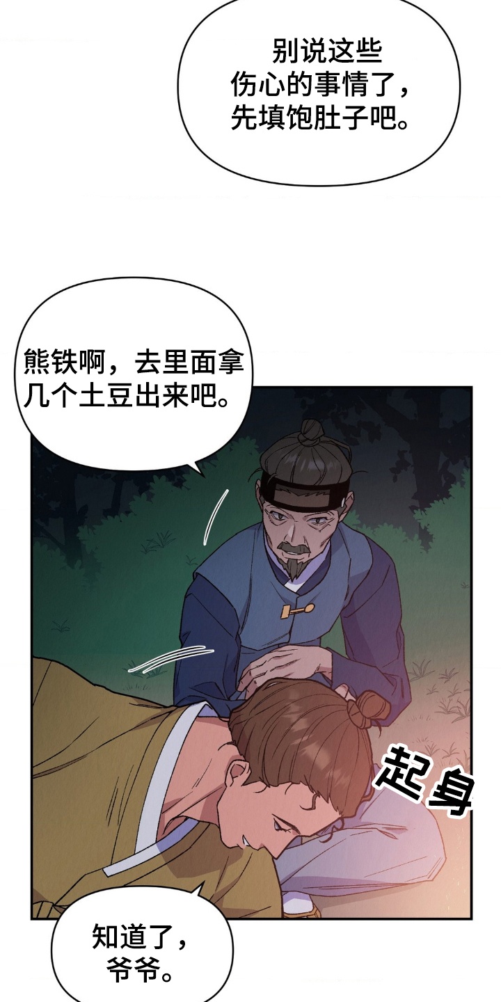 烙印之人在线观看漫画,第11章：初次礼拜3图