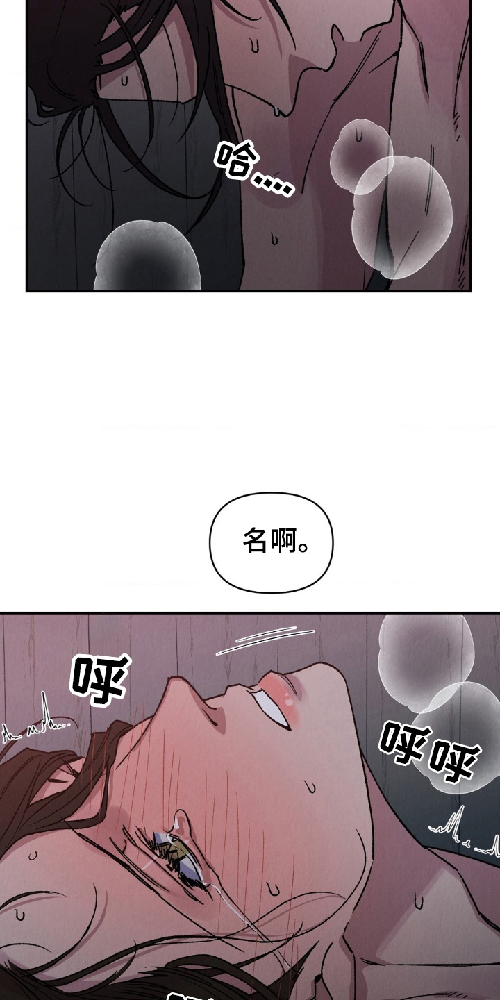 烙印之笼漫蛙更新时间漫画,第9章：不能抛弃我3图