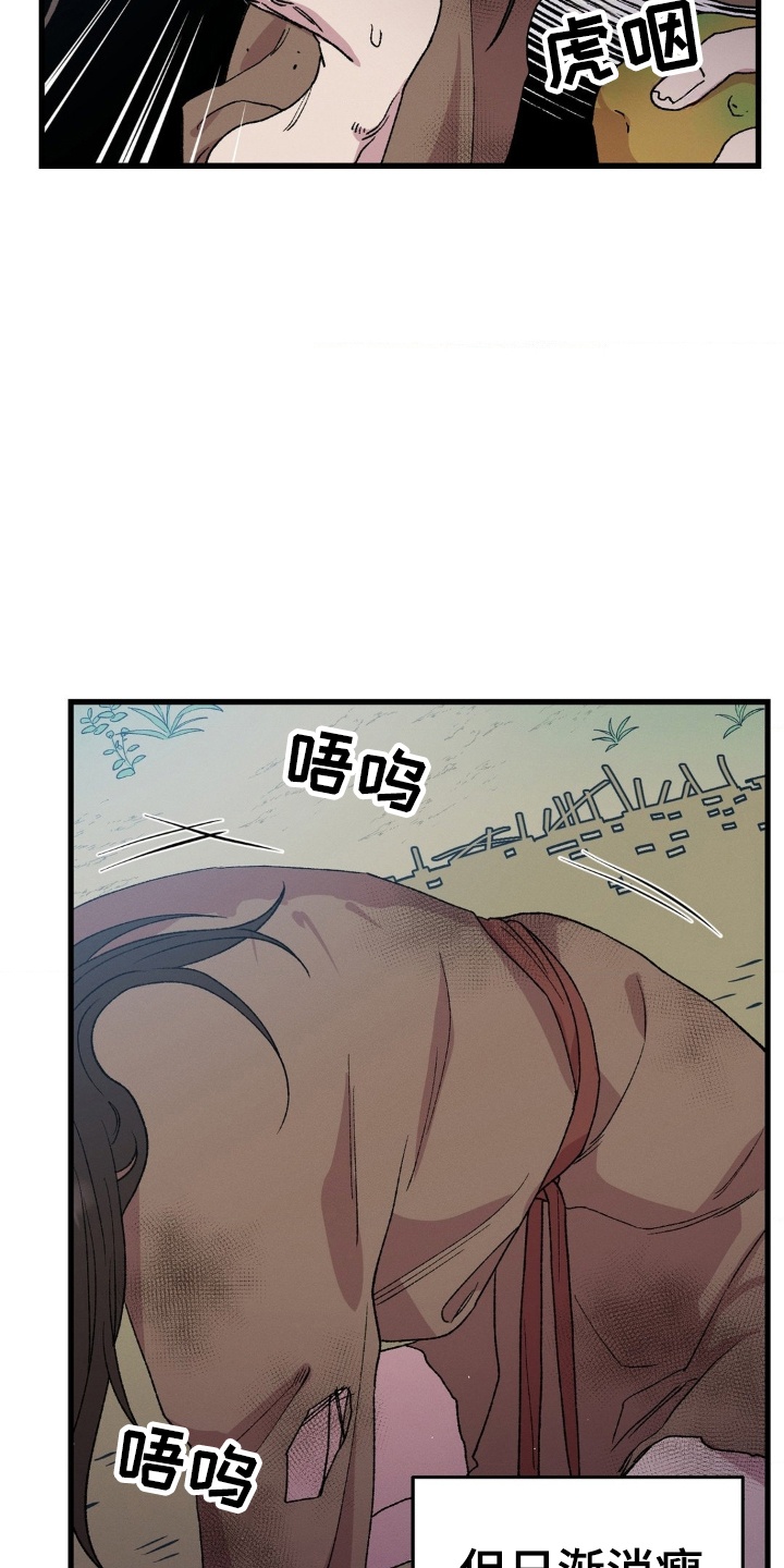 烙印内容漫画,第1章：为生活所迫1图