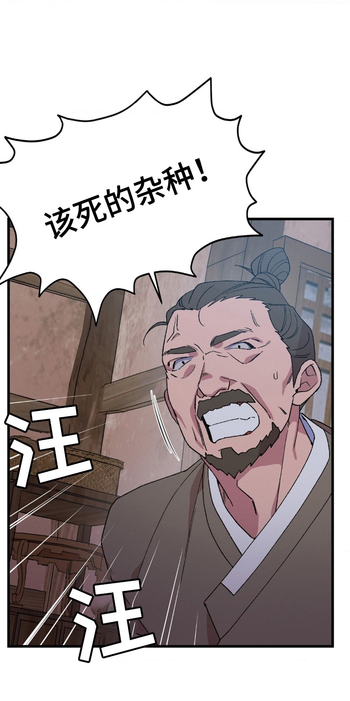 烙印内容漫画,第1章：为生活所迫4图