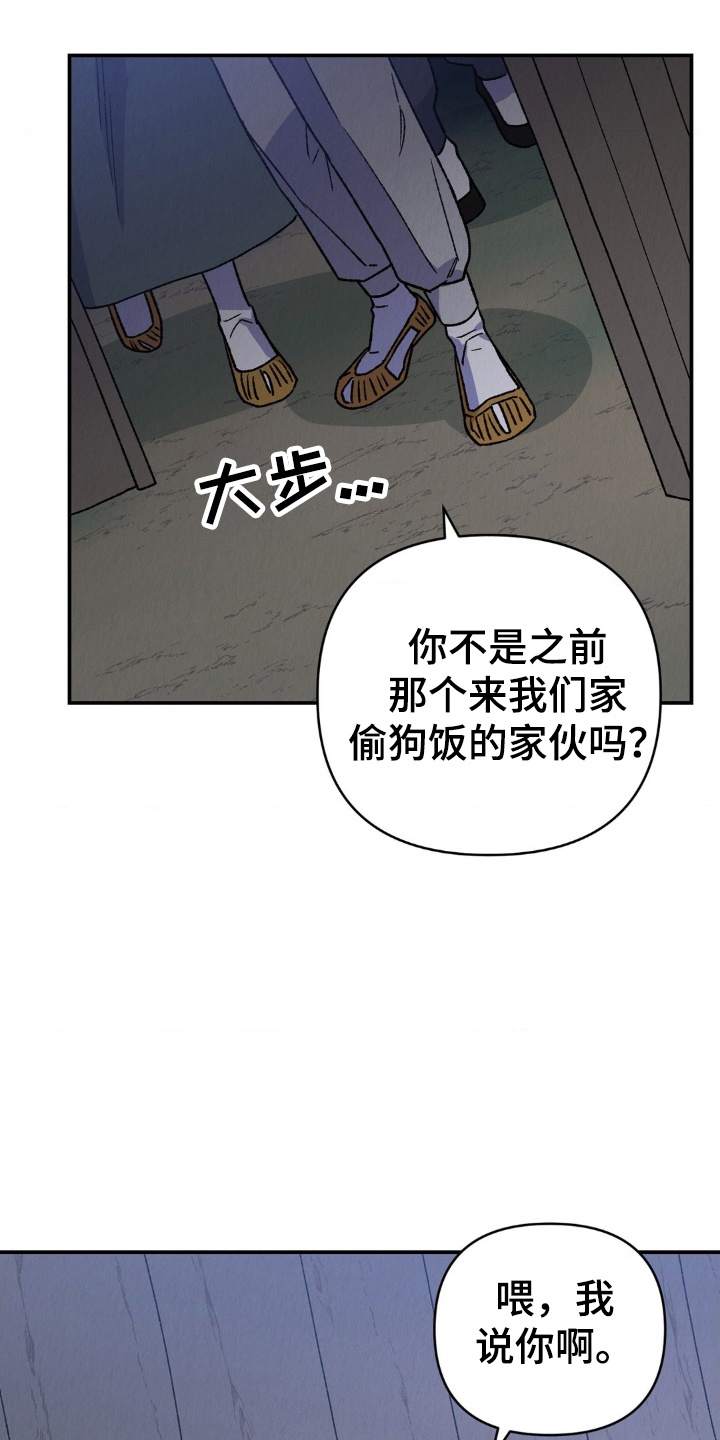 烙印战士大结局漫画,第10章：和他是什么关系4图