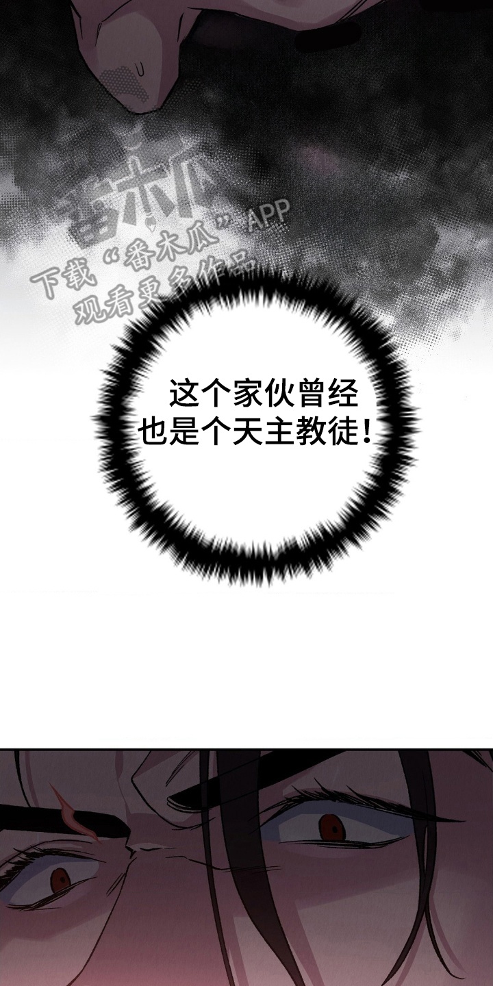 烙印之笼漫蛙更新时间漫画,第9章：不能抛弃我3图