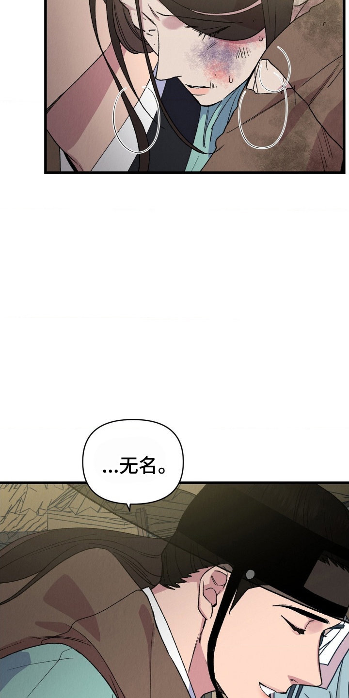 烙印之笼漫画剧情漫画,第6章：告发失败1图